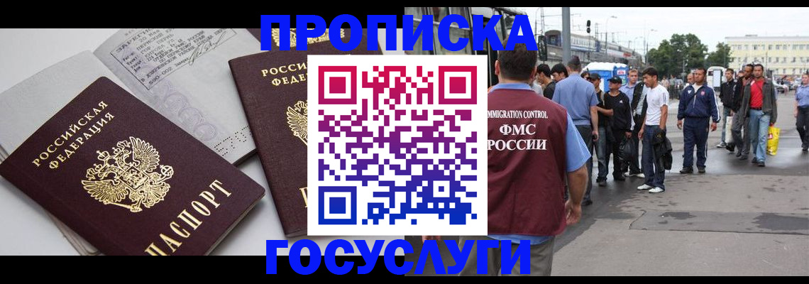 временная регистрация в квартире в Сегеже