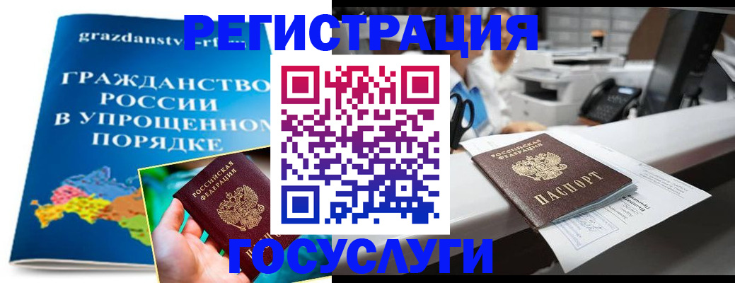 прописка иностранных граждан в Сегеже