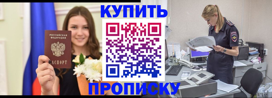 временная регистрация в квартире в Сегеже