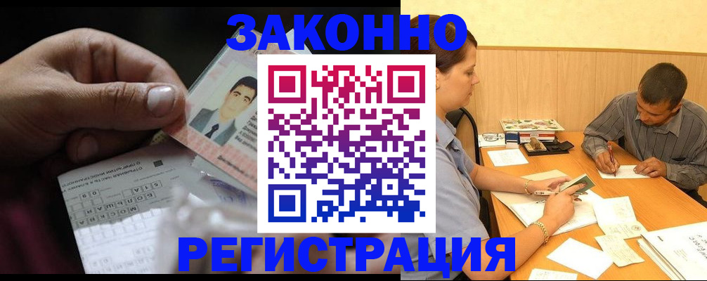 прописка поиск в Сегеже