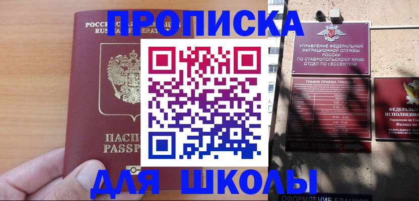 прописка ребенка в Сегеже