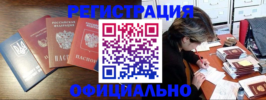 прописка поиск в Сегеже